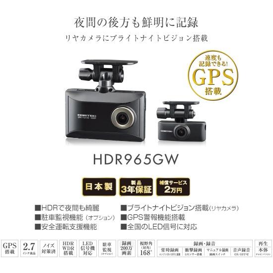 コムテック（Comtec） 前後 2カメラ Full HD ドライブレコーダー