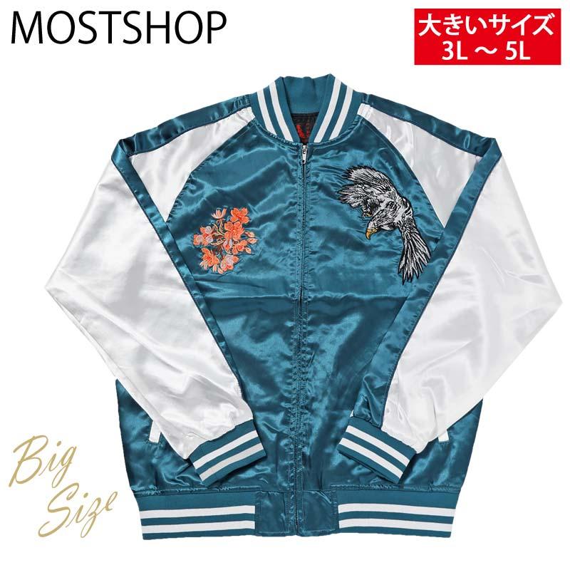 スカジャン メンズ 大きいサイズ キングサイズ ビッグサイズ 刺繍 BIG