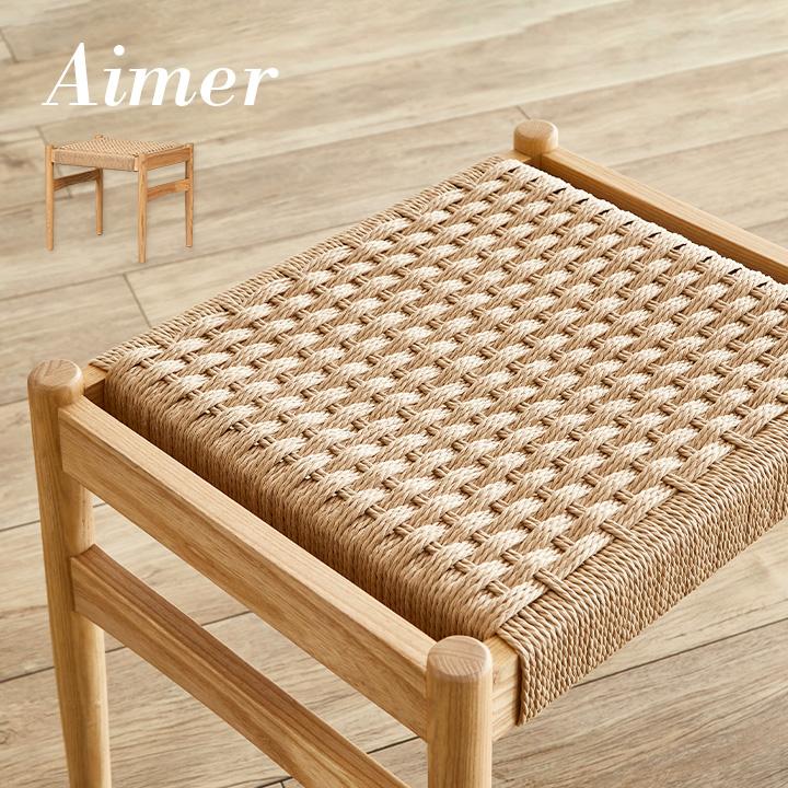 smart-i 完成品 ペーパーコード スツール ペーパーコードチェア