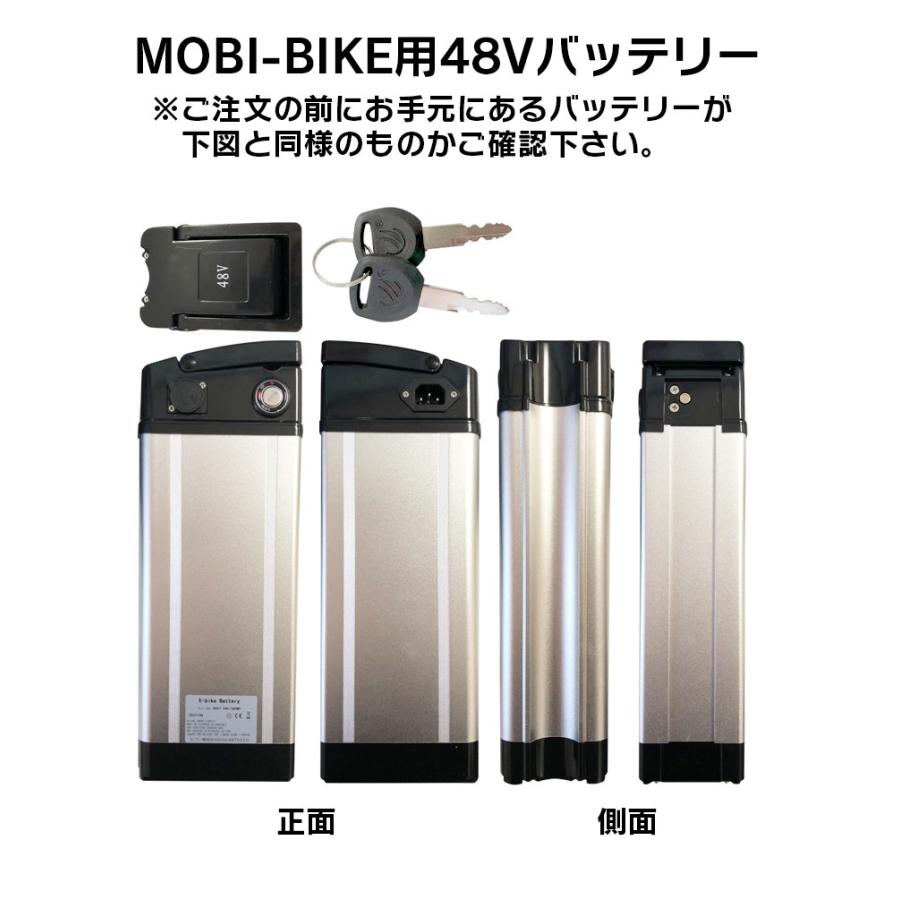フル電動自転車 48V7.5Ahリチウムバッテリー MOBI-BIKE48専用 : モビ