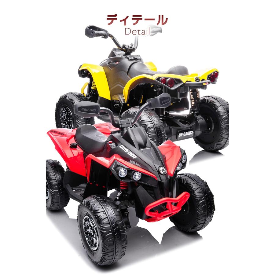乗用玩具 電動乗用玩具 バギー ATV カンナム BRP Can-Am 簡単操作可能