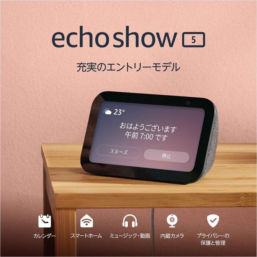 amazon（アマゾン） Amazon Echo Show 5（第3世代）スマート