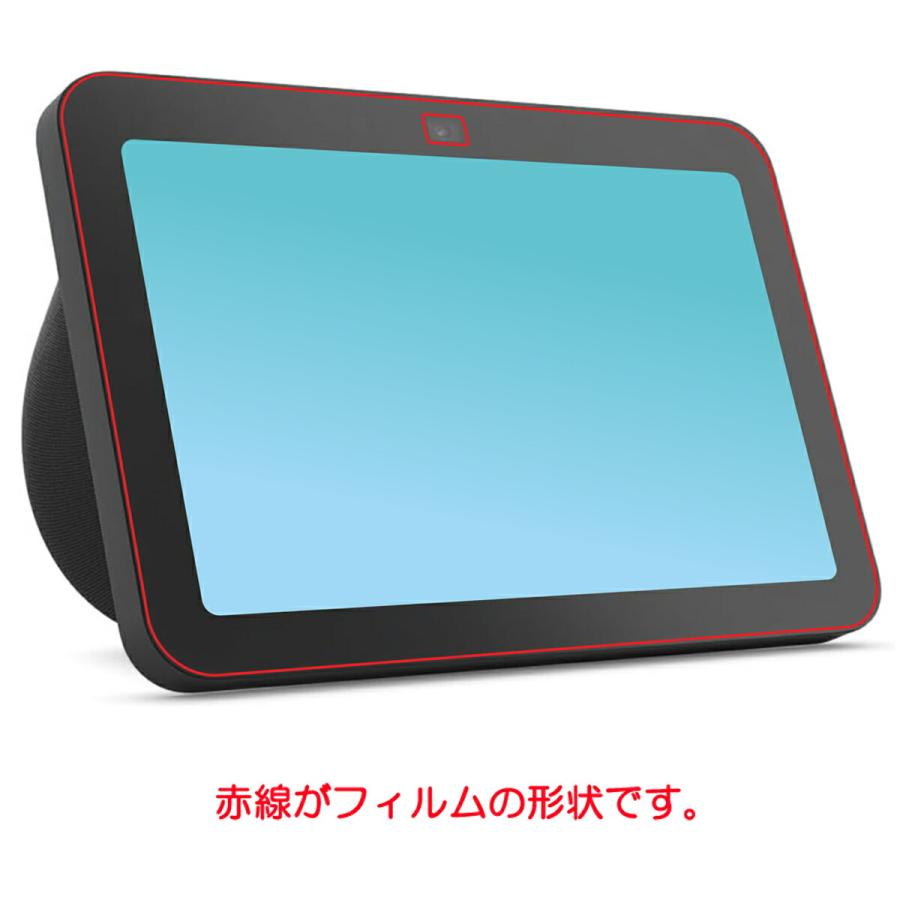 Amazon Echo Show 8 第3世代 2024年モデル 用 防指紋光沢 液晶保護