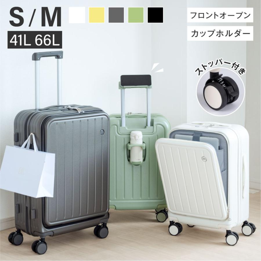 スーツケース キャリーケース 機内持ち込み フロントオープン S/M