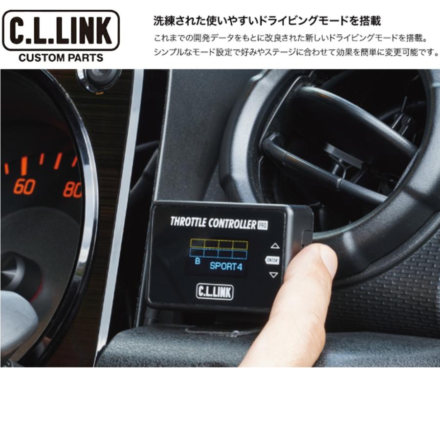 C.L.LINK（シーエルリンク） C.L.LINK【シーエルリンク】スロットル