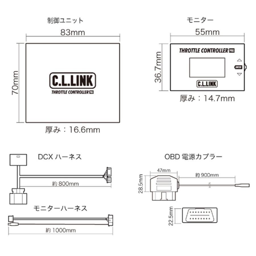 C.L.LINK（シーエルリンク） C.L.LINK【シーエルリンク】スロットル