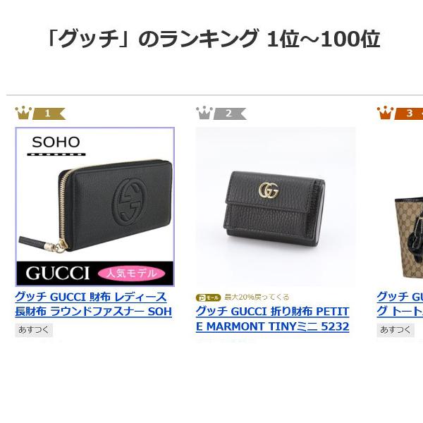 GUCCI（グッチ） 財布 レディース 長財布 新品 ラウンドファスナー長