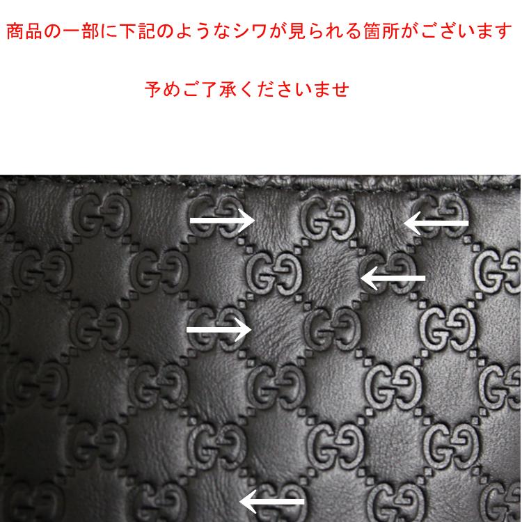 GUCCI（グッチ） コインケース 小銭入れ メンズ レディース グッチシマ