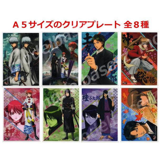 BANDAI（バンダイ） 劇場版銀魂 完結編 -万事屋よ永遠なれ- クリア
