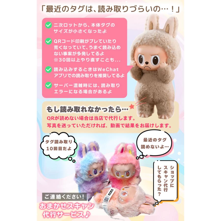 POP MART（ポップマート） 【返品保証制度有 ラッピング対応可