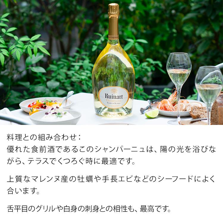 ルイナール ブラン・ド・ブラン セカンドスキン 750ml 【正規公式店