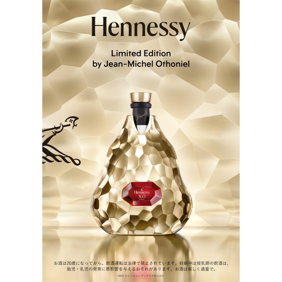 Hennessy（ヘネシー） 【数量限定】ヘネシー X.O by ジャン=ミシェル