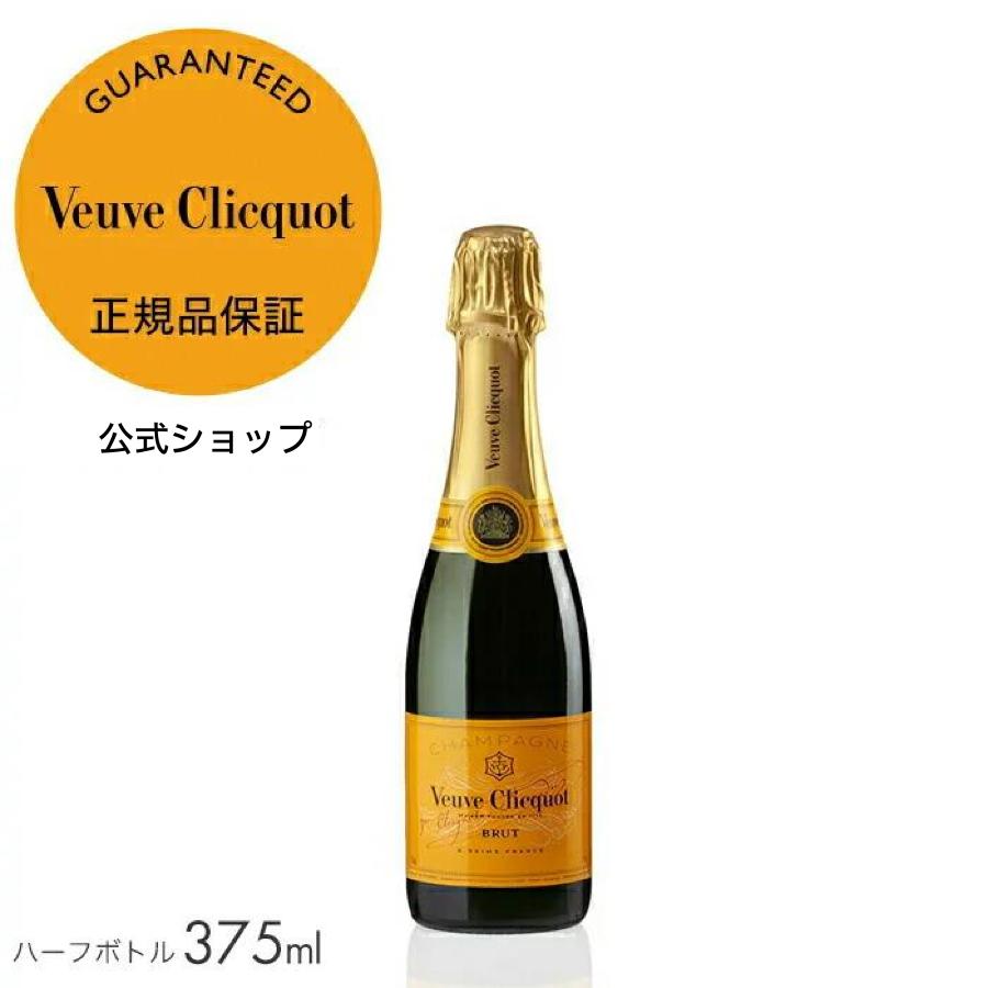 Veuve Clicquot（ヴーヴ・クリコ） 正規公式店 イエローラベル