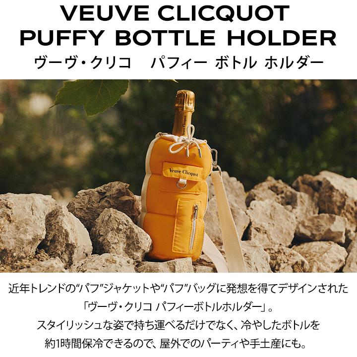 Veuve Clicquot（ヴーヴ・クリコ） 【ポイント+10% 送料無料