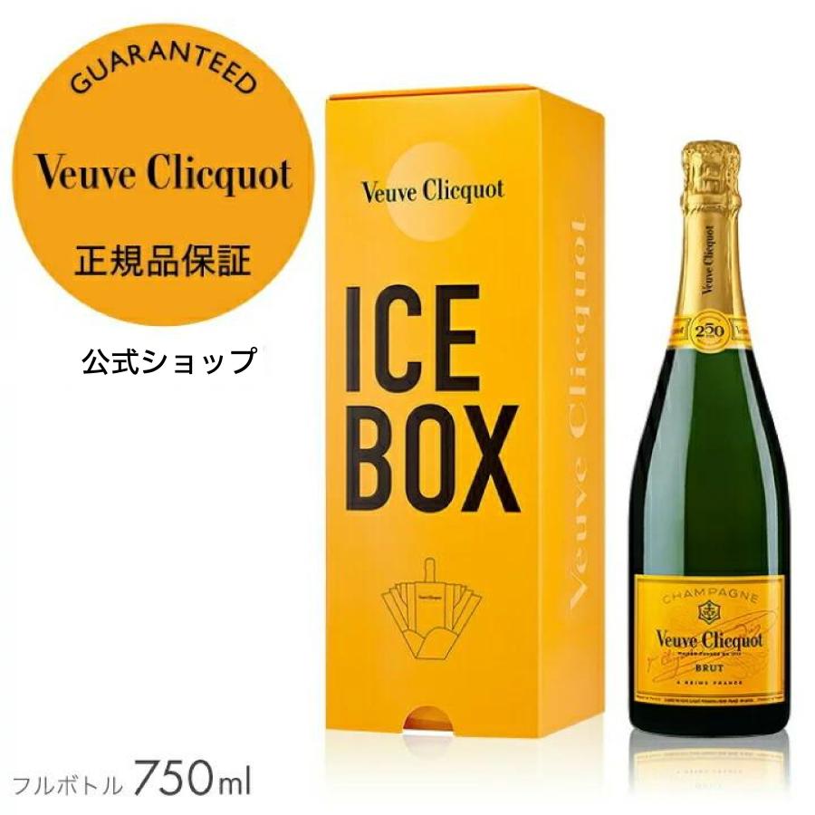 Veuve Clicquot（ヴーヴ・クリコ） 正規公式店 イエローラベル