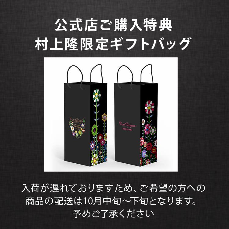 ドンペリニヨン ドン ペリニヨン ヴィンテージ 2015 村上隆限定ギフト