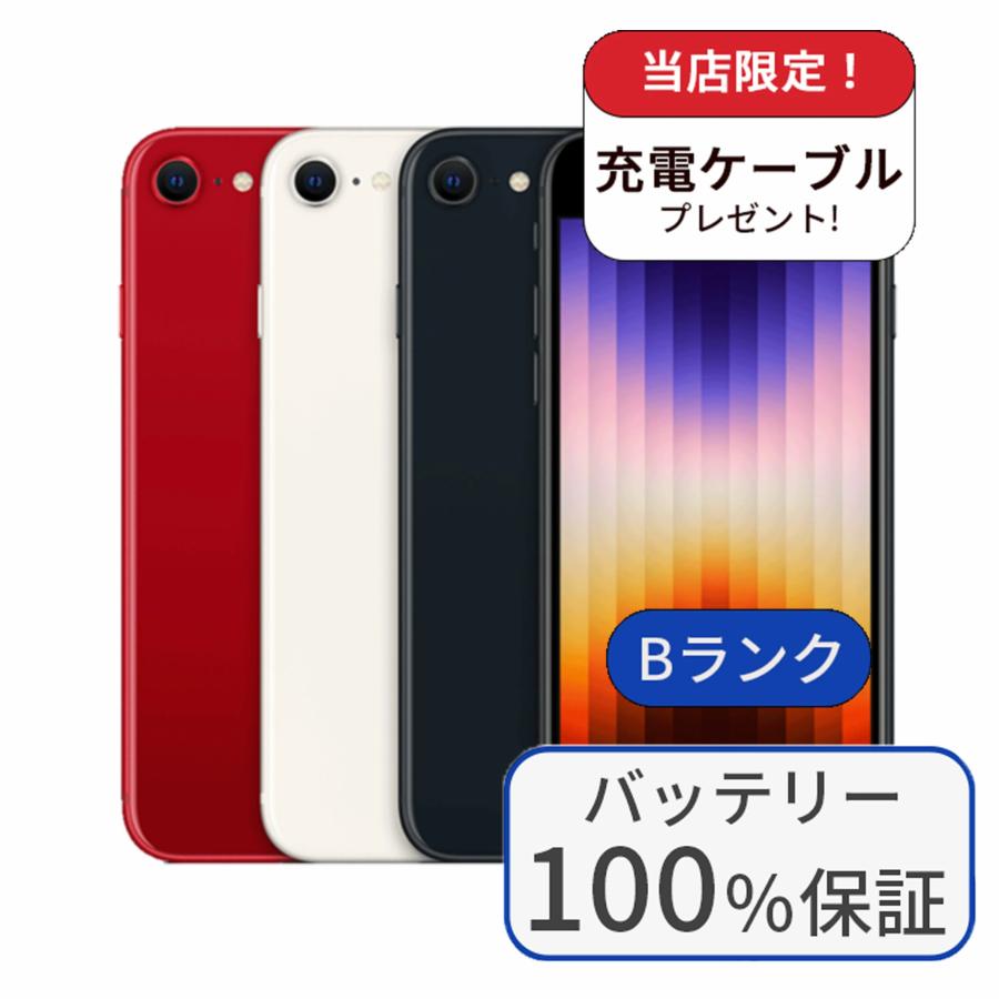 iPhone SE（第3世代） バッテリー100％ iPhoneSE3 64GB 利用制限あり