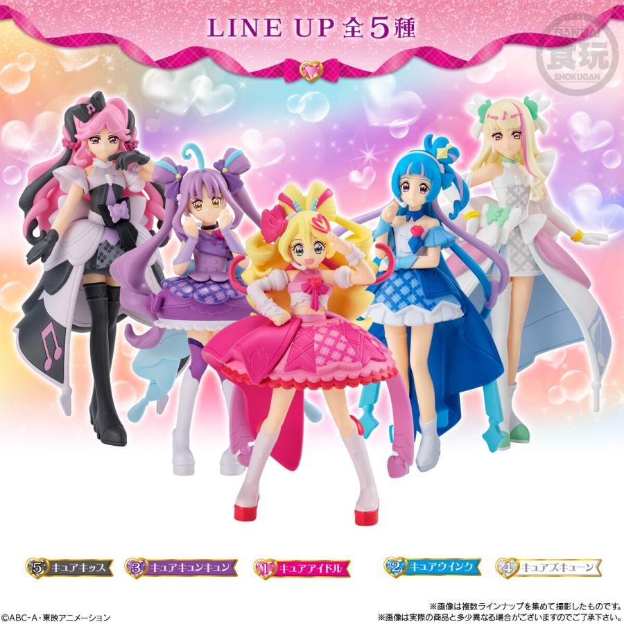 全5種セット〕バンダイ キミとアイドルプリキュア♪キューティー
