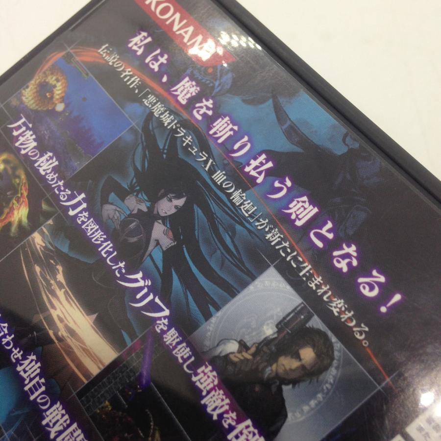 悪魔城ドラキュラ 奪われた刻印/ジャケット誤植未修正版(初回出荷分