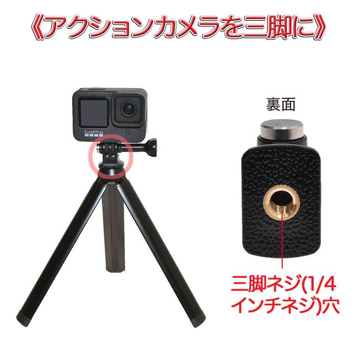 三脚アダプター＆長ネジ セット 三脚ネジ 1/4インチネジ 固定ネジ 日本