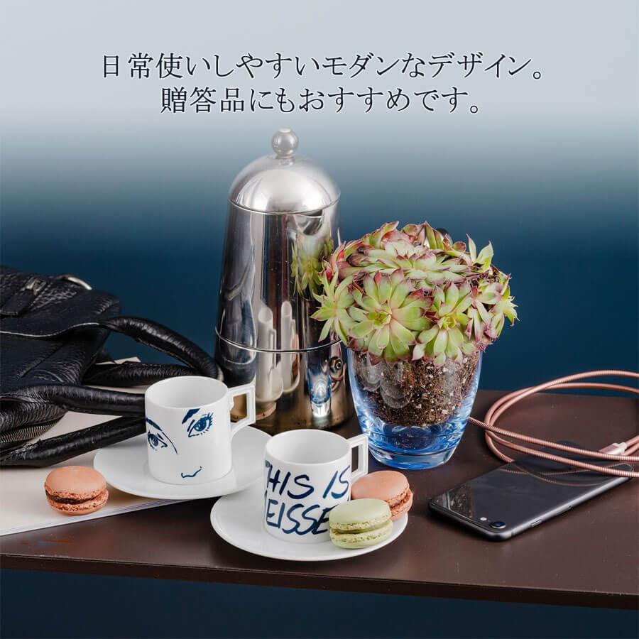 マイセン エスプレッソカップ＆ソーサー 容量約90ml 「ディス イズ