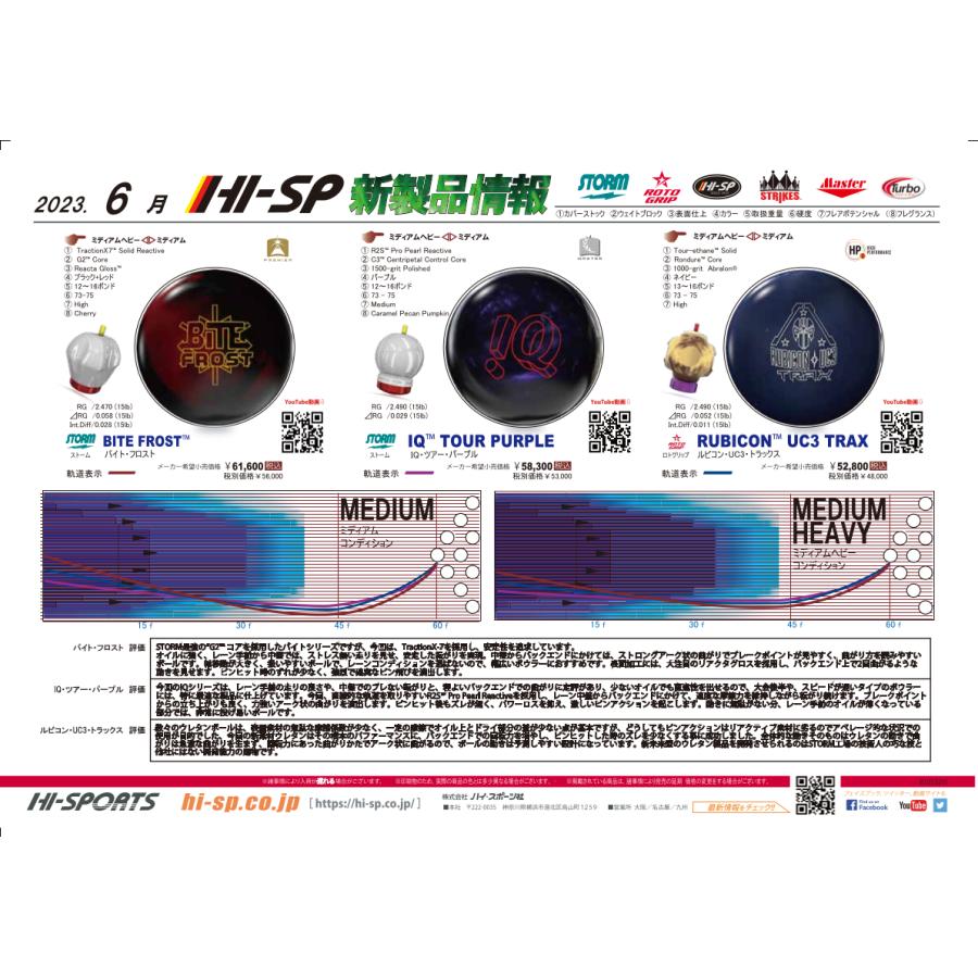 SALE】アイキュー・ツアー・パープル STORM / IQ TOUR PURPLE