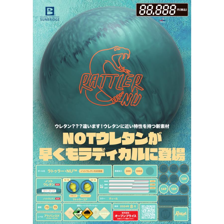 ラトゥラー NU Radical / RATTLER NU : メビウス ストア MEBIUS DESIGN