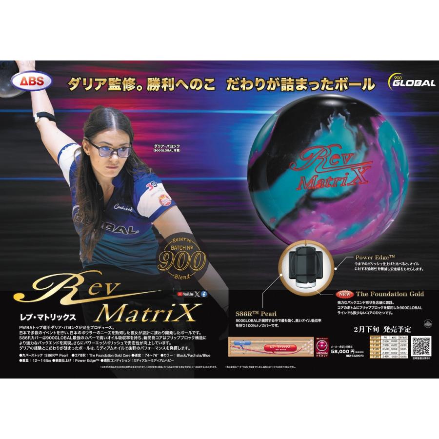 SALE】レブ・マトリックス 900GLOBAL / Rev MatriX : メビウス ストア
