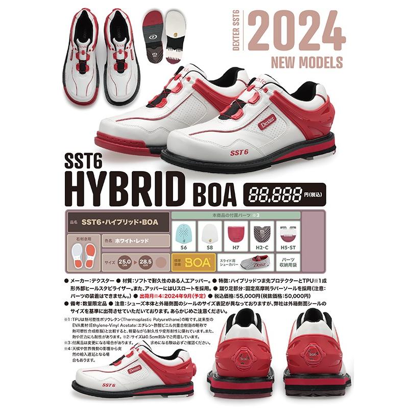 SALE】SST6 HYBRID BOA 2024（WHITE/RED） Dexter/ SST6・ハイブリッド