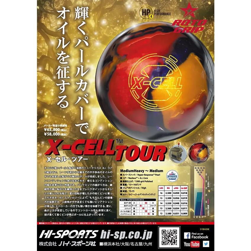 SALE】X(エックス) セル・ツアー ROTO GRIP/ X-CELL TOUR : メビウス
