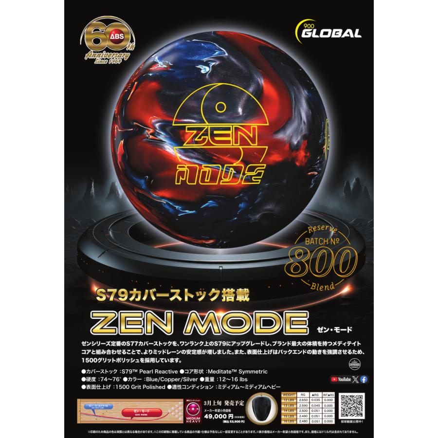 SALE】ゼン・モード 900GLOBAL / ZEN MODE : メビウス ストア MEBIUS