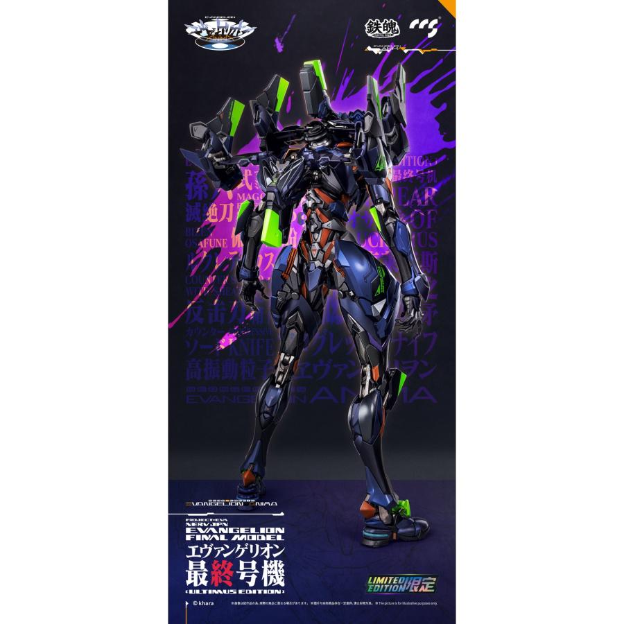 新品即納』{FIG} 鉄魄(MORTAL MIND)シリーズ エヴァンゲリオン最終号機