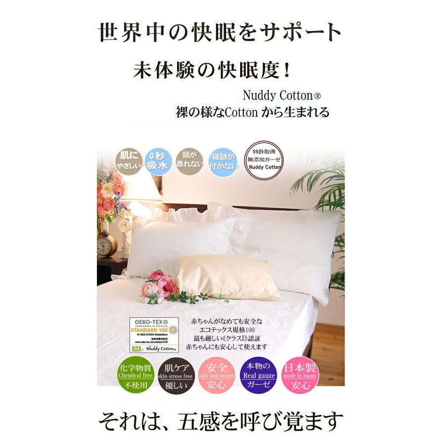 松並木 枕カバー 44×55(40×50用) 裏面ゴム 縁取りホワイト 安心安全 無