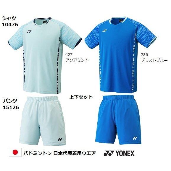 YONEX（ヨネックス） メンズユニホーム上下 10476、15126 バドミントン