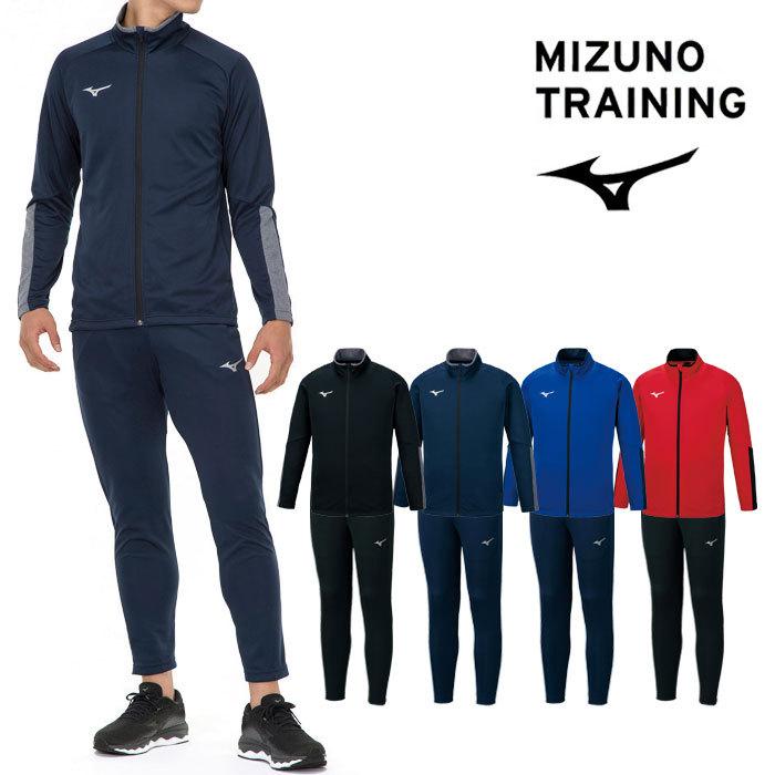 MIZUNO（ミズノ） 送料無料 ジャージ 上下 メンズ 男女兼用 ジュニア