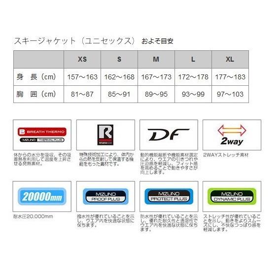 MIZUNO（ミズノ） クロアチアモデル スキーウエア上下セット Z2ME9361