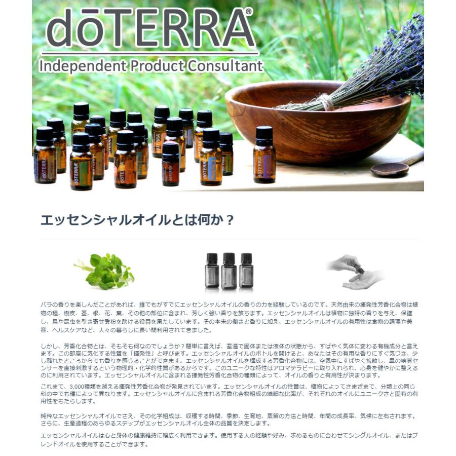 doTERRA（ドテラ） 300円OFFクーポン有り ティーツリー 15ml アロマ
