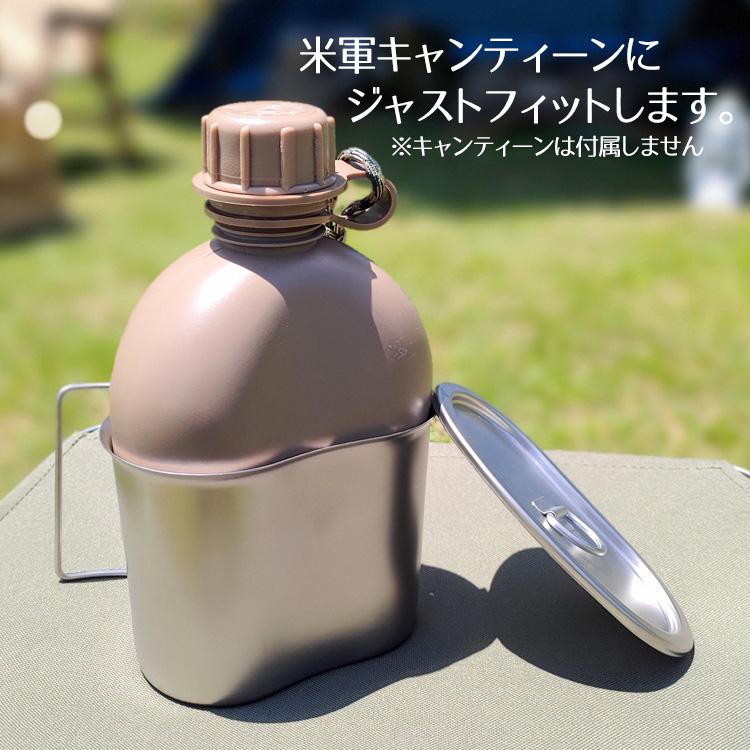 ROTHCO（ロスコ） 米軍 キャンティーンカップ カバー セット