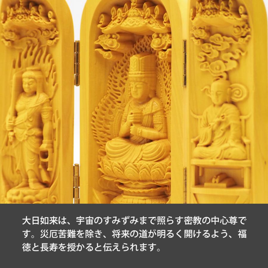 仏像 三開佛 本黄楊 ツゲ 木彫 御守り 真言三尊 大日如来 弘法大師