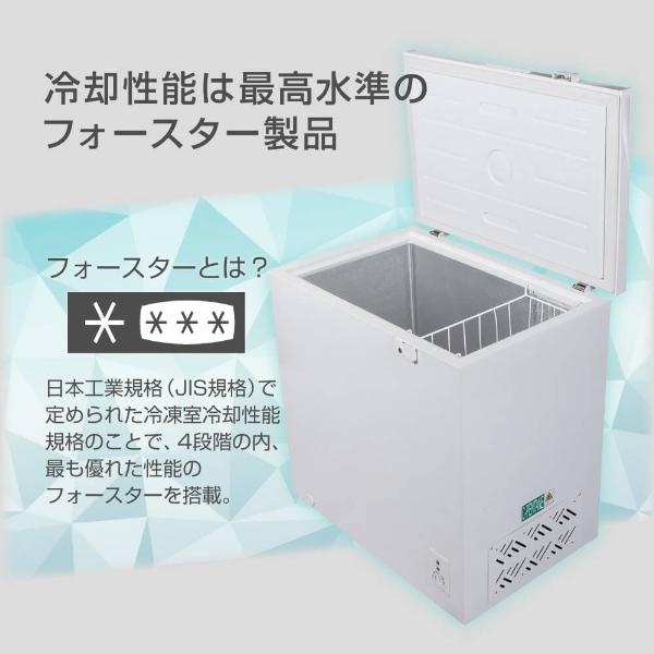MAXZEN（マクスゼン） 冷凍庫 家庭用 業務用 199L ノンフロン チェスト