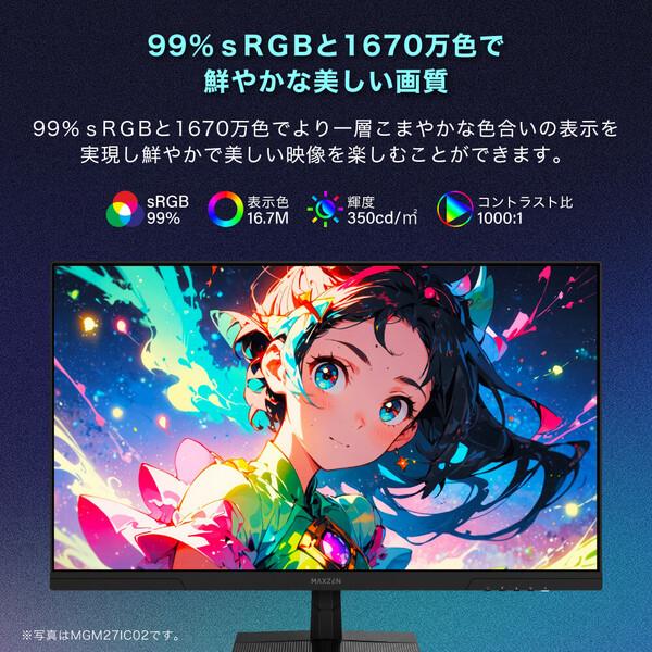 MAXZEN（マクスゼン） ゲーミングモニター 24.5インチ モニター