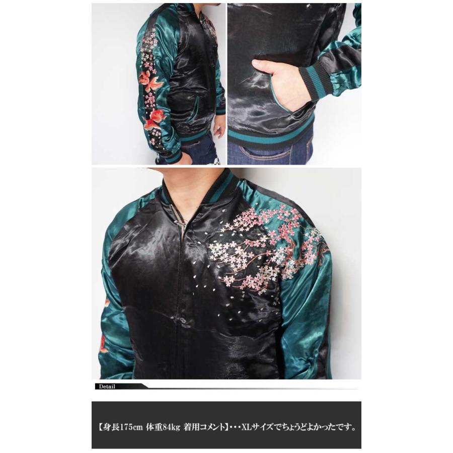 花旅楽団[ハナタビガクダン] 桜金魚 刺繍 リバーシブル 和柄
