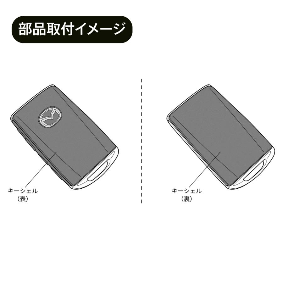 マツダ（Mazda） マツダ純正 セレクティブキーシェル プラチナクォーツ