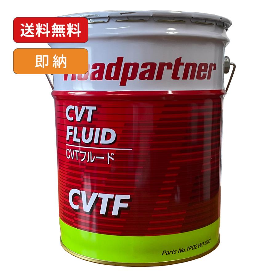 2026年3月】cvtフルードのおすすめ人気ランキング - Yahoo!ショッピング