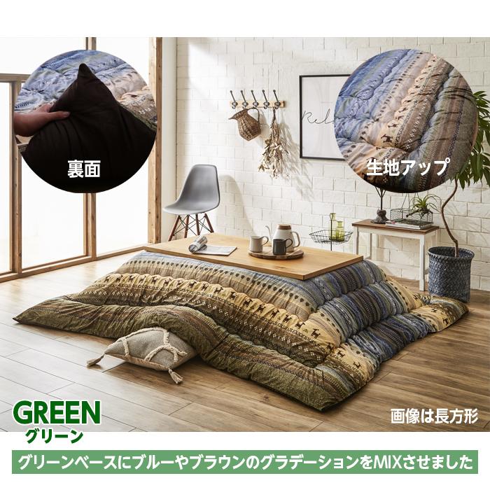 イケヒコ こたつ布団 洗える 日本製 大判 長方形 205×285 グリーン