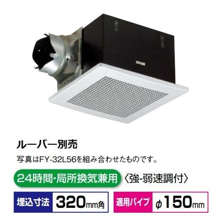 Panasonic（パナソニック） 換気扇 天井埋込形換気扇 【FY-32BK7H】 低