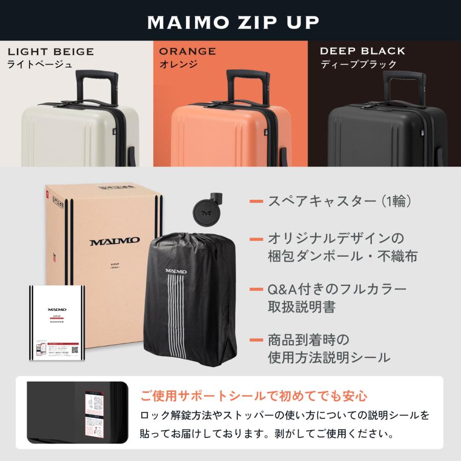 MAIMO 拡張機能付き スーツケース MAIMO ZIPUP 機内持ち込み Sサイズ