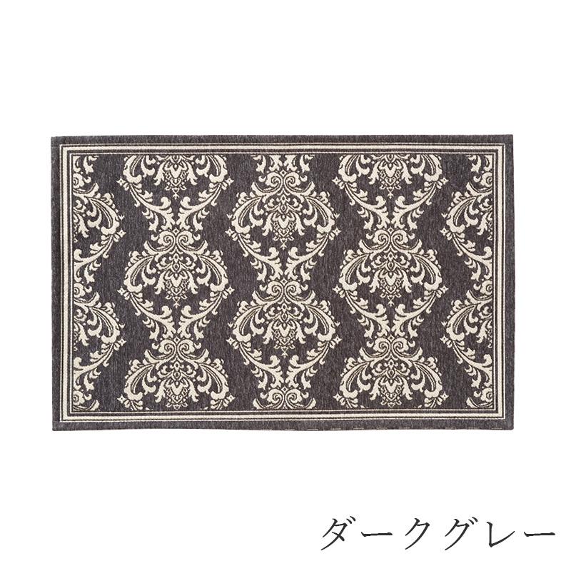 シェニールマット ダマスク 70×120 cm / ラグ ラグマット マット