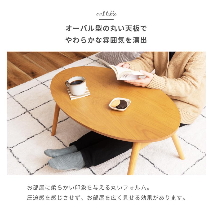 東谷 こたつテーブル おしゃれ 楕円形 丸型 90×50cm オーバル こたつ