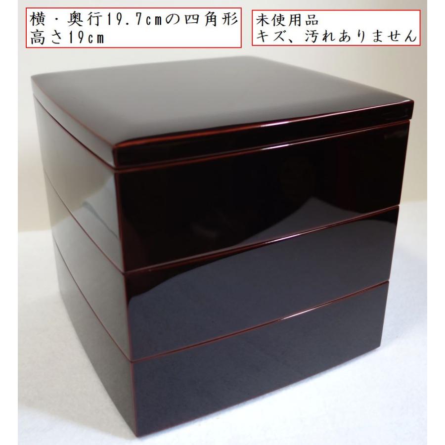 未使用 輪島塗 あずき色 三段重箱 台付 輪島塗重箱 お正月 お節 正月